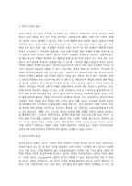 (부모교육, 공통) 1 한부모가족과 장애아가족의 정의, 특성, 자녀양육문제, 적절한 부모역할 및 사회적 지원방안을 모색하여 논하시오 2 부모효율성 훈련(PET) 프로그램에 대해 설명하고, 유아교육기관에 적용할 수 있는 방안에 대해 논하시오-4
