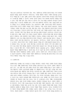 (부모교육, 공통) 1 한부모가족과 장애아가족의 정의, 특성, 자녀양육문제, 적절한 부모역할 및 사회적 지원방안을 모색하여 논하시오 2 부모효율성 훈련(PET) 프로그램에 대해 설명하고, 유아교육기관에 적용할 수 있는 방안에 대해 논하시오-7