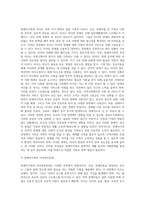 (부모교육, 공통) 1 한부모가족과 장애아가족의 정의, 특성, 자녀양육문제, 적절한 부모역할 및 사회적 지원방안을 모색하여 논하시오 2 부모효율성 훈련(PET) 프로그램에 대해 설명하고, 유아교육기관에 적용할 수 있는 방안에 대해 논하시오-9