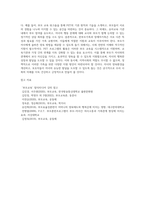 (부모교육, 공통) 1 한부모가족과 장애아가족의 정의, 특성, 자녀양육문제, 적절한 부모역할 및 사회적 지원방안을 모색하여 논하시오 2 부모효율성 훈련(PET) 프로그램에 대해 설명하고, 유아교육기관에 적용할 수 있는 방안에 대해 논하시오-15