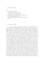 71 조치와 북한의 가격체계-1