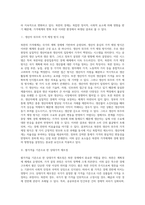 71 조치와 북한의 가격체계-2