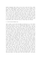 71 조치와 북한의 가격체계-4