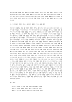 71 조치와 북한의 가격체계-5