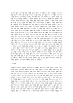 고객중심적 서비스 지향성은 과연 감정노동의 대안이 될 수 있을 것인가-3