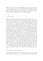 6주차를 참고하여 본인이 생각하는 문재인 대통령의 리더행동 유형을 결정하고 그에 따른 효과적인 리더유형을 분석하시오 (대통령의 리더행동 유형 및 부하들의 성숙도를 결정할 때 그에 대한 구체적인 근거를 제시하시오 (예를 들어, 부하들의 실명 및 행동, 태도 등)-2