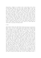 6주차를 참고하여 본인이 생각하는 문재인 대통령의 리더행동 유형을 결정하고 그에 따른 효과적인 리더유형을 분석하시오 (대통령의 리더행동 유형 및 부하들의 성숙도를 결정할 때 그에 대한 구체적인 근거를 제시하시오 (예를 들어, 부하들의 실명 및 행동, 태도 등)-4