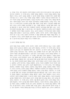 (부모교육, 공통) 1 유아기 발달 특성을 영역별로 설명하고, 각 영역의 발달을 위한 부모역할을 논하시오 2 민주주의 부모교육이론과 인본주의 부모교육이론에 대해 각각 설명하고, 유아교육기관에서 부모교육에 적용할 수 있는 방안을 모색하여 논하시오-3