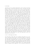 (부모교육, 공통) 1 유아기 발달 특성을 영역별로 설명하고, 각 영역의 발달을 위한 부모역할을 논하시오 2 민주주의 부모교육이론과 인본주의 부모교육이론에 대해 각각 설명하고, 유아교육기관에서 부모교육에 적용할 수 있는 방안을 모색하여 논하시오-7