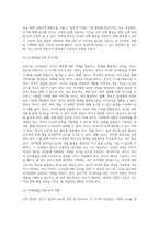 (부모교육, 공통) 1 유아기 발달 특성을 영역별로 설명하고, 각 영역의 발달을 위한 부모역할을 논하시오 2 민주주의 부모교육이론과 인본주의 부모교육이론에 대해 각각 설명하고, 유아교육기관에서 부모교육에 적용할 수 있는 방안을 모색하여 논하시오-9