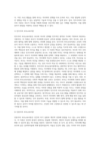 (부모교육, 공통) 1 유아기 발달 특성을 영역별로 설명하고, 각 영역의 발달을 위한 부모역할을 논하시오 2 민주주의 부모교육이론과 인본주의 부모교육이론에 대해 각각 설명하고, 유아교육기관에서 부모교육에 적용할 수 있는 방안을 모색하여 논하시오-13