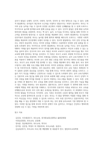 (부모교육, 공통) 1 유아기 발달 특성을 영역별로 설명하고, 각 영역의 발달을 위한 부모역할을 논하시오 2 민주주의 부모교육이론과 인본주의 부모교육이론에 대해 각각 설명하고, 유아교육기관에서 부모교육에 적용할 수 있는 방안을 모색하여 논하시오-17