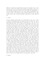 마케팅 함수인 4P는 무엇이며 이것을 사회복지기관에 적용한다면 어떻게 할 것인가를 제출하시오-2