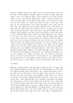 마케팅 함수인 4P는 무엇이며 이것을 사회복지기관에 적용한다면 어떻게 할 것인가를 제출하시오-3