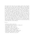 마케팅 함수인 4P는 무엇이며 이것을 사회복지기관에 적용한다면 어떻게 할 것인가를 제출하시오-4
