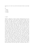 마케팅 함수인 4P는 무엇이며 이것을 사회복지기관에 적용한다면 어떻게 할 것인가를 제출하시오 (1)-1