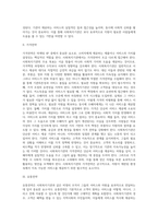 마케팅 함수인 4P는 무엇이며 이것을 사회복지기관에 적용한다면 어떻게 할 것인가를 제출하시오 (1)-2