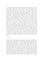마케팅 함수인 4P는 무엇이며 이것을 사회복지기관에 적용한다면 어떻게 할 것인가를 제출하시오 (1)-3