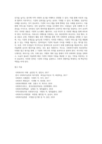 마케팅 함수인 4P는 무엇이며 이것을 사회복지기관에 적용한다면 어떻게 할 것인가를 제출하시오 (1)-4