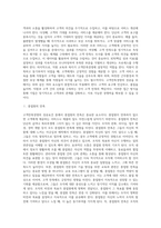 고객만족경영의 성공요건-2