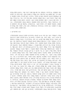 고객만족경영의 성공요건-3