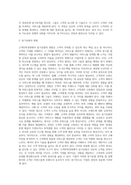고객만족경영의 성공요건-4