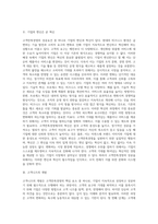 고객만족경영의 성공요건-5