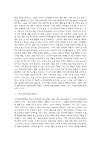 고객만족경영의 성공요건-6