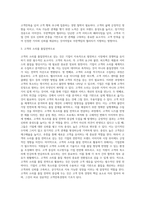 고객만족경영의 성공요건-8