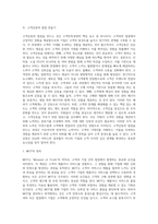 고객만족경영의 성공요건-9