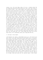 고객만족경영의 성공요건-13