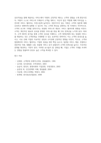 고객만족경영의 성공요건-14