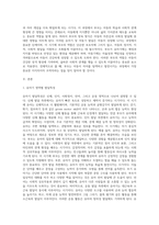 (부모교육 A형) 유아기 및 아동기 발달특성을 영역별로 설명하고 유아기 및 아동기 발달시기에 적합한 부모역할에 대해 논하시오-2