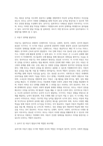 (부모교육 A형) 유아기 및 아동기 발달특성을 영역별로 설명하고 유아기 및 아동기 발달시기에 적합한 부모역할에 대해 논하시오-3