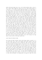 (부모교육 A형) 유아기 및 아동기 발달특성을 영역별로 설명하고 유아기 및 아동기 발달시기에 적합한 부모역할에 대해 논하시오-4
