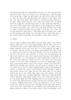 (부모교육 A형) 유아기 및 아동기 발달특성을 영역별로 설명하고 유아기 및 아동기 발달시기에 적합한 부모역할에 대해 논하시오-5