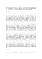 (부모교육 A형) 유아기 및 아동기 발달특성을 영역별로 설명하고 유아기 및 아동기 발달시기에 적합한 부모역할에 대해 논하시오-6