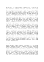 (부모교육 A형) 유아기 및 아동기 발달특성을 영역별로 설명하고 유아기 및 아동기 발달시기에 적합한 부모역할에 대해 논하시오-7