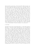 (부모교육 A형) 유아기 및 아동기 발달특성을 영역별로 설명하고 유아기 및 아동기 발달시기에 적합한 부모역할에 대해 논하시오-8