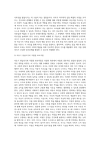 (부모교육 A형) 유아기 및 아동기 발달특성을 영역별로 설명하고 유아기 및 아동기 발달시기에 적합한 부모역할에 대해 논하시오-9