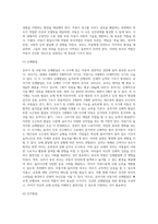 (부모교육 A형) 유아기 및 아동기 발달특성을 영역별로 설명하고 유아기 및 아동기 발달시기에 적합한 부모역할에 대해 논하시오-10
