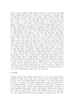 (부모교육 A형) 유아기 및 아동기 발달특성을 영역별로 설명하고 유아기 및 아동기 발달시기에 적합한 부모역할에 대해 논하시오-11