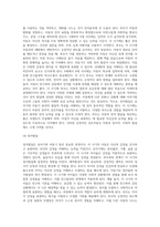 (부모교육 A형) 유아기 및 아동기 발달특성을 영역별로 설명하고 유아기 및 아동기 발달시기에 적합한 부모역할에 대해 논하시오-12