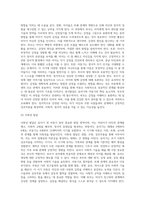 (부모교육 A형) 유아기 및 아동기 발달특성을 영역별로 설명하고 유아기 및 아동기 발달시기에 적합한 부모역할에 대해 논하시오-13