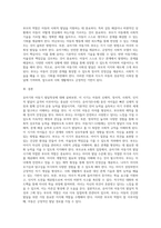 (부모교육 A형) 유아기 및 아동기 발달특성을 영역별로 설명하고 유아기 및 아동기 발달시기에 적합한 부모역할에 대해 논하시오-14