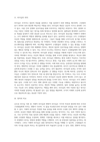 리더십] 신조류 거래적 리더십과 변화적 리더십의 하위변인에 설명하시오-2