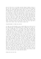 고객관계관리(CRM)의 정의와 국내 기업의 활용 사례를 설명하시오-3