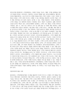 고객관계관리(CRM)의 정의와 국내 기업의 활용 사례를 설명하시오 (2)-2