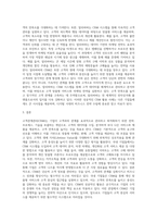 고객관계관리(CRM)의 정의와 국내 기업의 활용 사례를 설명하시오 (2)-3