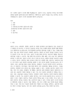 5주 1강에서 설문지 조사에 대해 학습했습니다 설문지 조사는 응답자로 하여금 연구주제와 관련된 질문에 답하게 함으로써 체계적이고 계획적으로 실증적 자료를 수집, 분석하는 연구조사방법입니다 설문지 조사의 장단점에 대하여 논하십시오 (1)-1